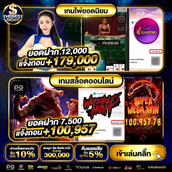 thebestrichy